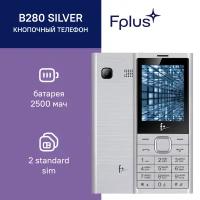 Мобильный телефон F+ B280 Silver