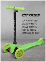 Детский кикборд CITY-RIDE CR-S4-02, зеленый