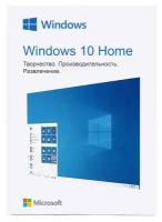 Microsoft Windows 10 Home RU 32-bit/64-bit ESD-лицензия