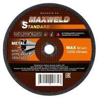 Диск отрезной Maxweld Standart KRST12512, 125 мм, 1 шт