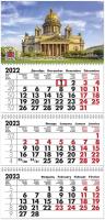 Календарь квартальный трехблочный 2023 год Санкт-Петербург. Длина календаря в развёрнутом виде -68 см, ширина - 29,5 см