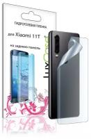 Защитная гидрогелевая пленка LuxCase для Xiaomi 11T, на заднюю поверхность Глянцевая