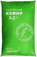 Кефир Молкомбинат Кунгурский 2.5%