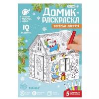 Zabiaka Раскраска - Домик Весёлые зверята