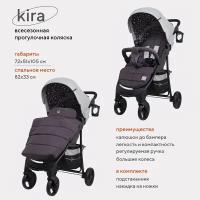 Для двойни RANT Kira Star 2021, soft grey, цвет шасси: черный