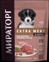 Полнорационный сухой корм мираторг EXTRA MEAT c нежной телятиной для щенков средних пород в возрасте от 3 до 12 месяцев 0,6 кг