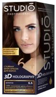 Стойкая крем-краска для волос Studio Professional 3D HOLOGRAPHY тон 6.4 Шоколад