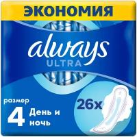 Always Женский Ultra Night Гигиенические ароматизированные прокладки с крылышками 26шт