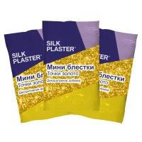 Мини-Блестки Silk Plaster, Золотые Точки 3шт