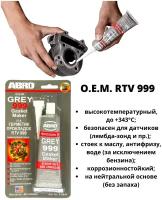 Герметик прокладок силиконовый высокотемпературный 999 ОЕМ (серый)