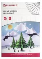 Картон белый большого формата, А3, мелованный (глянцевый), 8 листов, BRAUBERG, 297х420 мм, 