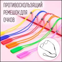 Ремешок силиконовый для очков, черный / Держатель для очков / Шнурок для очков, 54 см