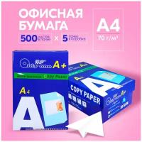 Бумага офисная А4, 70 гр/м2, 2500 листов, 5 пачек по 500 листов, Дилижанс office BH-PPR-01