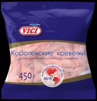 Креветки Vici Королевские 50/70 в панцире варено-мороженые 450 г Продукт замороженный