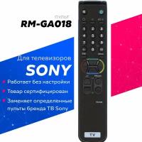 Пульт Huayu RM-836 для телевизоров Sony / Сони!