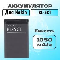 Аккумулятор для Nokia BL-5CT (5220 / 6303 / C3-01 / С5-00 / С6-01)