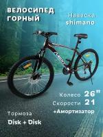 Велосипед горный NEXTbike ACTION 26