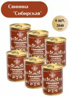 Мясные консервы Велес Свинина тушеная Сибирская, 6 шт. по 340 гр. Тушенка Свинина. Консервы