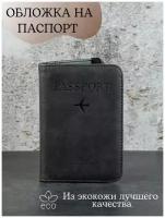 Обложка для паспорта MISTER BOX, экокожа