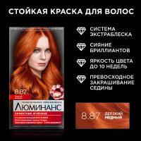 Краска для волос Luminance Color 8.87 Дерзкий медный 165мл