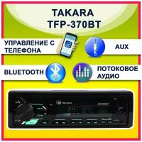 TAKARA TFP-370BT (зеленая подсветка) Автомобильный проигрыватель