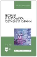 Полковникова Ю. А. Теоретическое обоснование создания лекарственных препаратов нейротропного действия