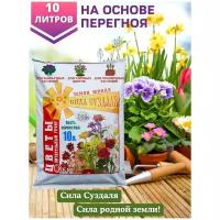 Грунт СИЛА СУЗДАЛЯ Цветы, 10 л, 5.9 кг