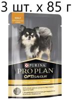 Влажный корм для собак Purina Pro Plan OptiSavour adult with chicken, беззерновой, курица, 3 шт. х 85 г (для мелких и карликовых пород)