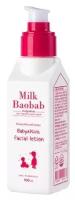 Лосьон для лица MilkBaobab Baby & Kids Facial Lotion, 100 мл