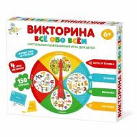 Игра Викторина 