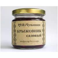 Конфитюр крыжовник садовый, без сахара, ИзЧувашии, 180 г