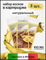 Воск для депиляции Italwax картриджный теплый, набор 3 шт для рук и ног Натуральный 100 мл