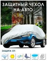 Тент-чехол для автомобиля Takara PEVA универсальный, защитный от солнца, водонепроницаемый с резинкой, 470*180*150 см (размер L), серебро