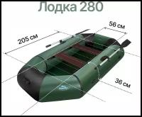 Надувная гребная лодка Аква Pro 280(ПВХ) зеленая