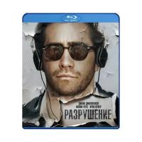 Разрушение (Blu-ray)