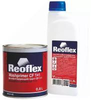 Грунтовка автомобильная (фосфатирующая) REOFLEX CF Washprimer 1+1 RX P-02 желтый 0.8 л. + отвердитель кислотный RX H-22 0.8 л. Art RX P-02/800