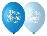 Набор воздушных шаров Belbal У нас Сынок!, голубой, 50 шт