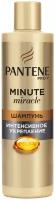 Pantene Pro-V шампунь-реконструктор Minute Miracle Интенсивное укрепление