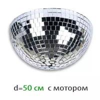 Showlight Half Mirror Ball 50 cm зеркальная полусфера 50 см, с мотором