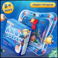 Goody / Детский игровой развивающий водный коврик для малышей акваковрик надувной игрушка