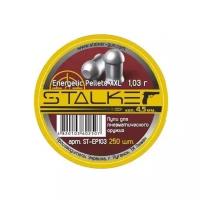 Пули пневматические Stalker Energetic Pellets XXL 4,5 мм 1,03 г (250 шт)