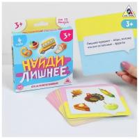 Настольная игра ЛАС ИГРАС Найди лишнее