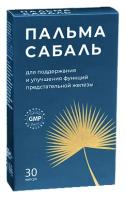 Фармакор продакшн Пальмы сабаль экстракт, капсулы 0,46 г, 30 шт, фармакор