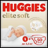 Huggies Elite Soft Подгузники 0+ {50шт} до 3,5кг