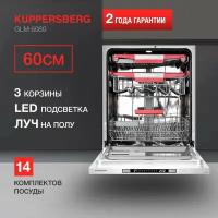 Встраиваемая посудомоечная машина Kuppersberg GLM 6080