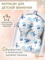 Горка для купания новорожденных LaLa-Kids небесный