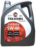 Синтетическое моторное масло Takayama 5W-40 API SN/CF, 4 л, 1 шт