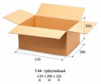 Гофрокороб картонный 430x290x350мм, Т24 бурый 10 шт/уп