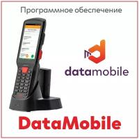 Программное обеспечение ПО DataMobile, версия Online Lite (Windows/Android)