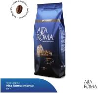 Кофе в зернах Alta Roma Intenso, 500 г